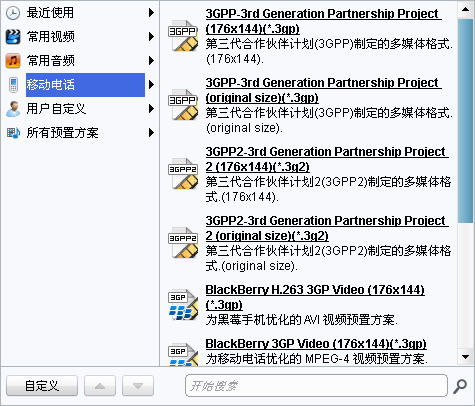 狸窝3gp视频转换器截图