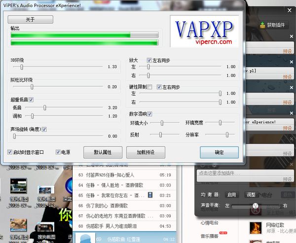 酷狗音效插件大全截图