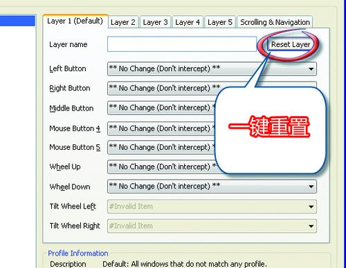 X-Mouse Button Control(鼠标映射工具)截图