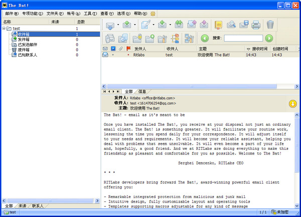 The Bat! Pro(邮件客户端)截图