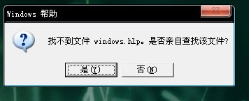 windows.hlp截图