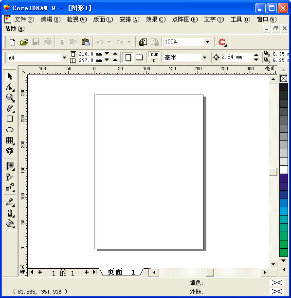 CorelDRAW9截图