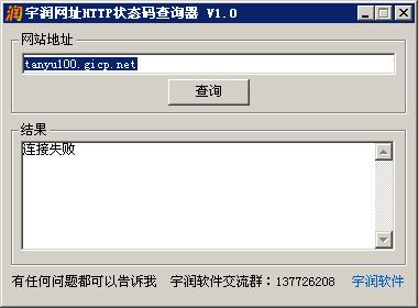 HTTP状态码查询器截图