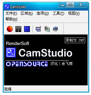 camstudio截图