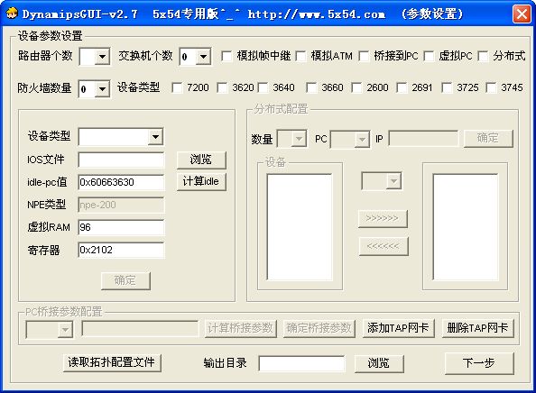 小凡模拟器截图