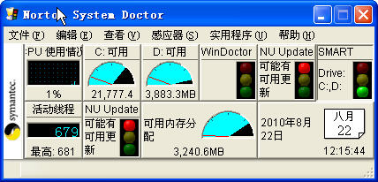 Norton WinDoctor (诺顿系统医生)截图