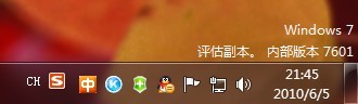 Win7去水印截图