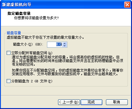 VMwareWorkstation截图