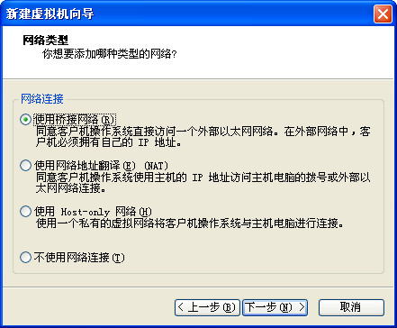 VMwareWorkstation截图