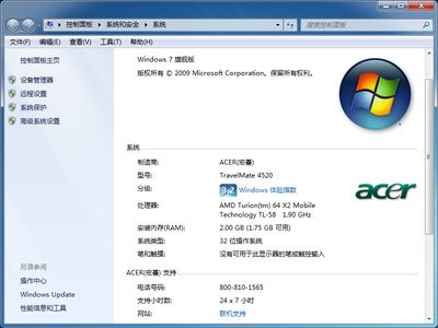 Win7OEMLOGO截图