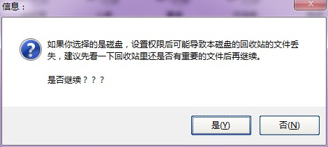 局域网共享软件截图