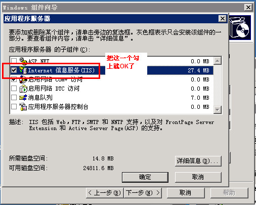 iis6.0完整安装包截图