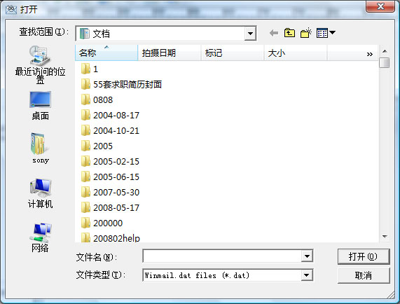 winmail.dat阅读器(winmail reader)截图