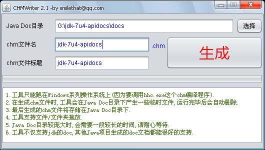 chm制作工具(CHMWriter)截图
