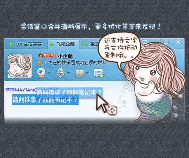 腾讯qq2012截图