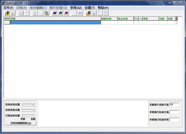 sub转srt软件SubToSrt截图