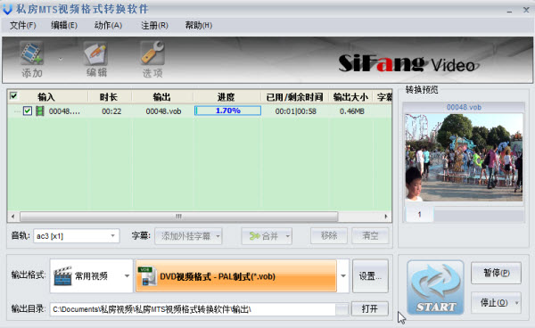 私房mts视频格式转换器软件截图