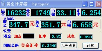 黄金计算器截图