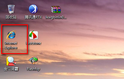 win7ie图标恢复工具截图