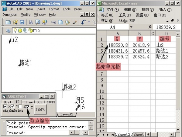 cad坐标提取助手截图