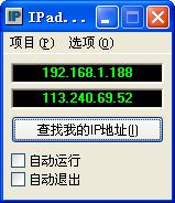 IPaddress截图