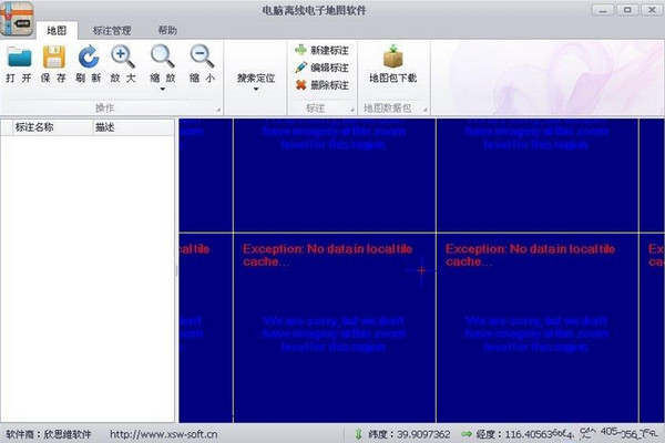 电脑离线电子地图软件截图