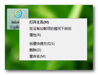 win7/win8桌面显示IE、我的电脑、控制面板reg截图