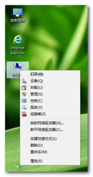 win7/win8桌面显示IE、我的电脑、控制面板reg截图