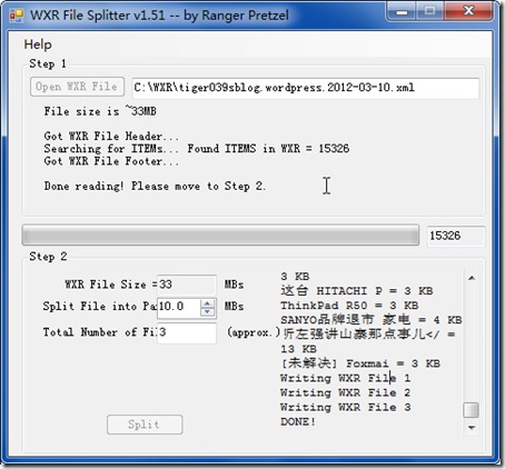 XML文件分割工具(WXR File Splitter)截图