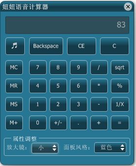 妞妞语音计算器截图