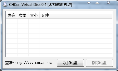 CHKen Virtual Disk虚拟磁盘截图