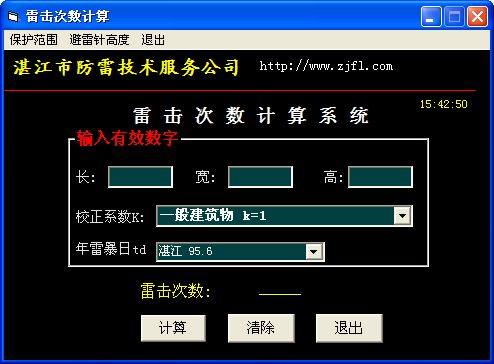 避雷针计算软件截图