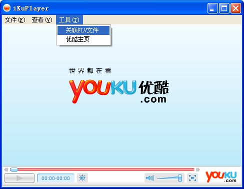 优酷flv播放器(ikuplayer)截图