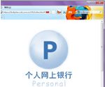 网银版火狐浏览器(Firefox)截图