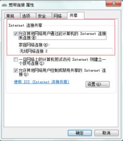 虚拟WIFI设置器截图