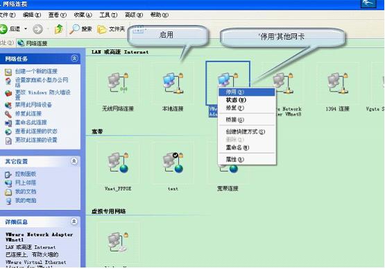 校园网认证拨号客户端截图