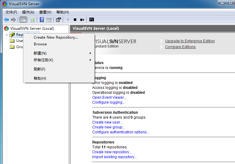 VisualSVN Server截图