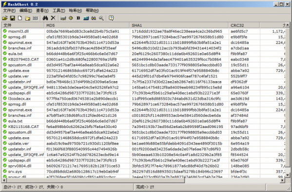 HashGhost(哈希精灵)截图