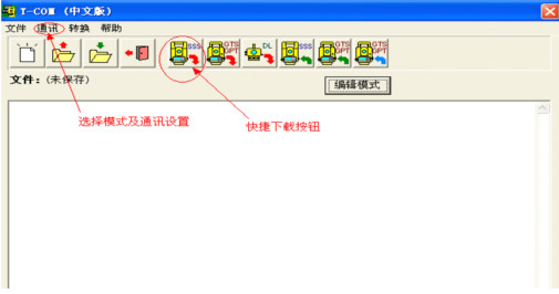 拓普康全站仪数据传输软件截图