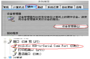 拓普康全站仪数据传输软件截图