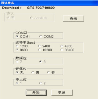 拓普康全站仪数据传输软件截图