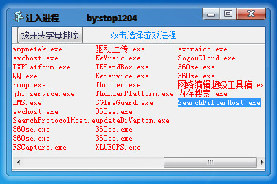 内存搜索器截图