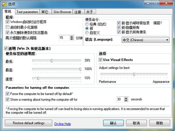 Power Notes(桌面日程管理软件)截图