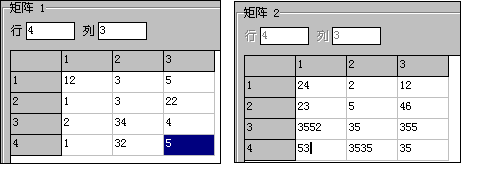 矩阵计算器截图