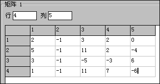 矩阵计算器截图