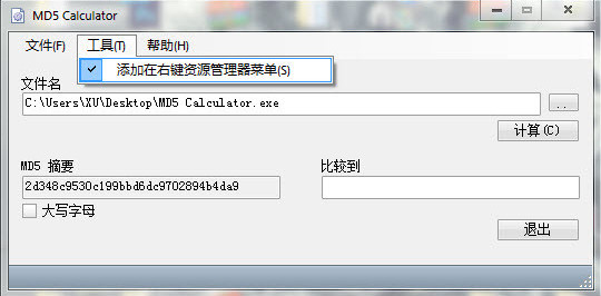 MD5 Calculator(md5计算器)截图