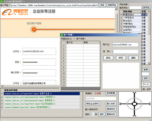 千易b2b帐号通截图