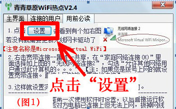 青青草原WiFi热点截图