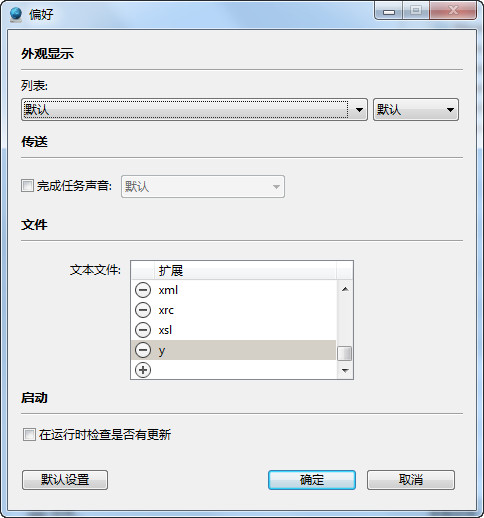 ftp上传软件(FTP Disk)截图