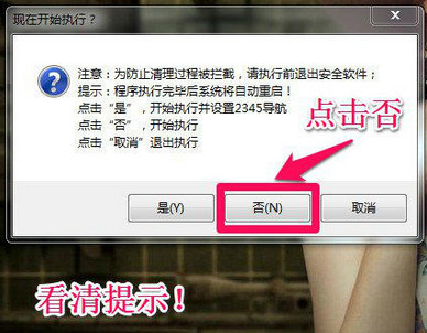 Windows更新和过期补丁清理器截图